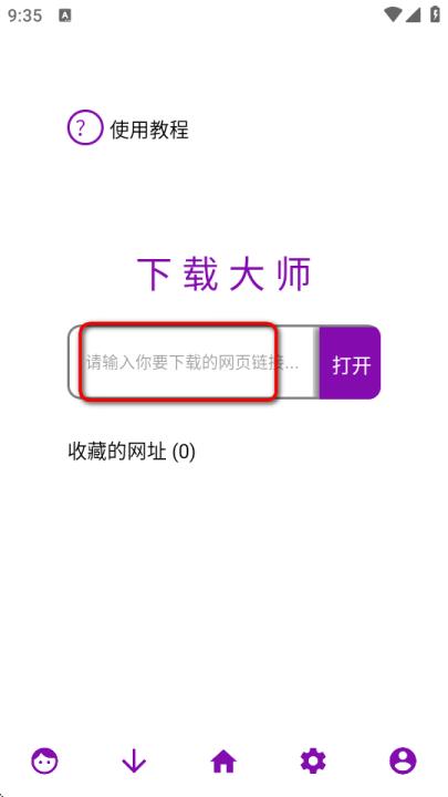 网页视频下载大师_https://www.99ziyuan.net_系统工具_第2张