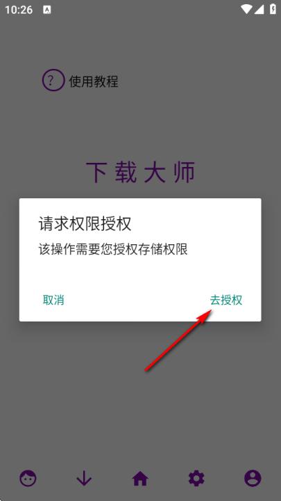 网页视频下载大师_https://www.99ziyuan.net_系统工具_第3张