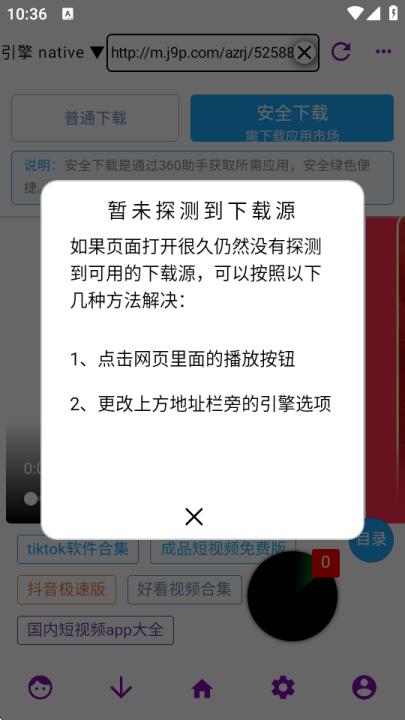 网页视频下载大师_https://www.99ziyuan.net_系统工具_第4张