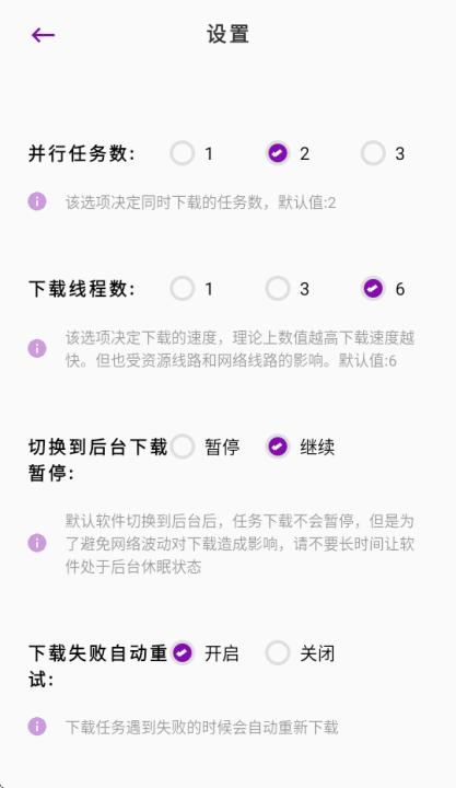网页视频下载大师_https://www.99ziyuan.net_系统工具_第5张