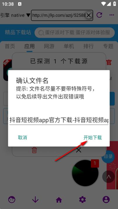 网页视频下载大师_https://www.99ziyuan.net_系统工具_第7张