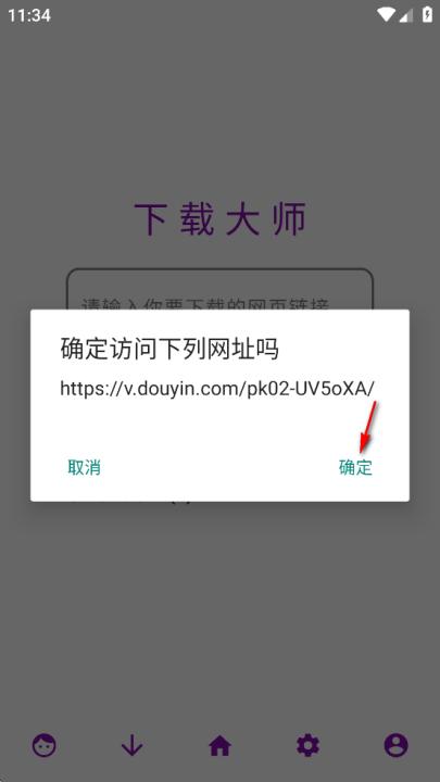 网页视频下载大师_https://www.99ziyuan.net_系统工具_第9张