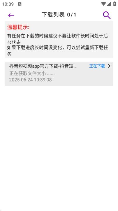 网页视频下载大师_https://www.99ziyuan.net_系统工具_第8张