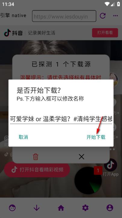 网页视频下载大师_https://www.99ziyuan.net_系统工具_第11张