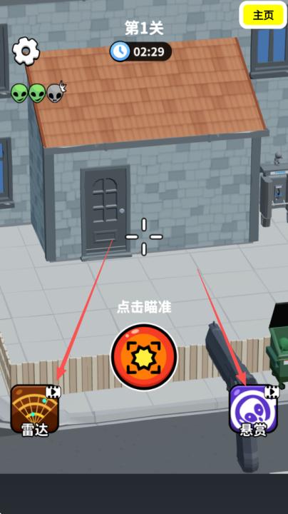 狙击外星人找到外星人_https://www.99ziyuan.net_飞行射击_第4张