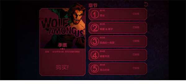 我们身边的狼_角色扮演_第2张_99下载站 我们身边的狼_https://www.99ziyuan.net_角色扮演_第2张