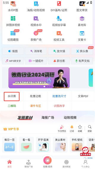 微脉水印相机官方免费下载_https://www.99ziyuan.net_摄影图像_第1张