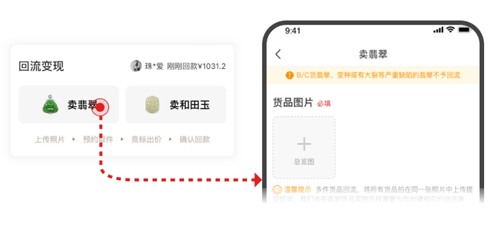 回流app_https://www.99ziyuan.net_出行购物_第1张