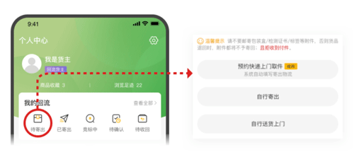回流app_https://www.99ziyuan.net_出行购物_第2张