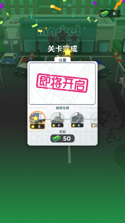 车辆大师下载_模拟经营_第2张_99下载站 车辆大师下载_https://www.99ziyuan.net_模拟经营_第2张