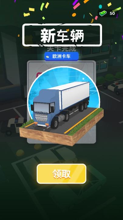 车辆大师下载_模拟经营_第4张_99下载站 车辆大师下载_https://www.99ziyuan.net_模拟经营_第4张