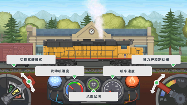 火车模拟器2下载_模拟经营_第4张_99下载站 火车模拟器2下载_https://www.99ziyuan.net_模拟经营_第4张