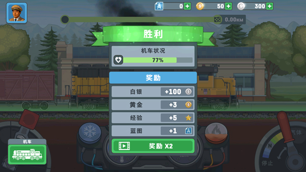 火车模拟器2下载_模拟经营_第6张_99下载站 火车模拟器2下载_https://www.99ziyuan.net_模拟经营_第6张