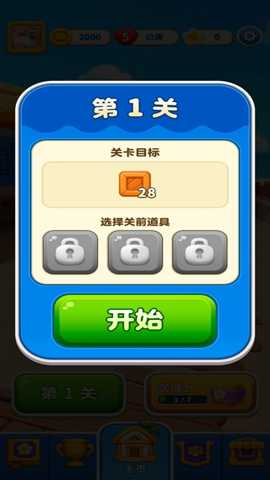 假日乐消消下载_休闲益智_第2张_99下载站 假日乐消消下载_https://www.99ziyuan.net_休闲益智_第2张