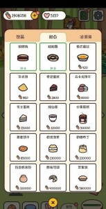 森林甜品店下载_模拟经营_第2张_99下载站 森林甜品店下载_https://www.99ziyuan.net_模拟经营_第2张