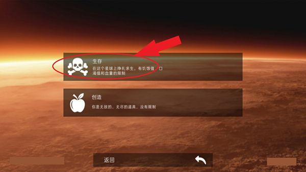 火星生存下载_https://www.99ziyuan.net_模拟经营_第2张