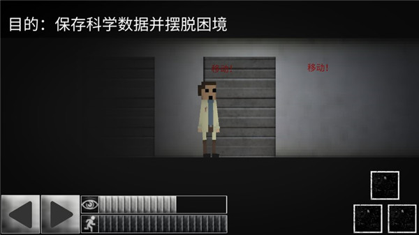 SCP违反2D下载_动作冒险_第2张_99下载站 SCP违反2D下载_https://www.99ziyuan.net_动作冒险_第2张