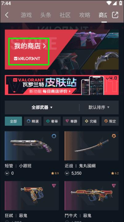 游民星空瓦罗兰特app_生活实用_第1张_99下载站 游民星空瓦罗兰特app_https://www.99ziyuan.net_生活实用_第1张