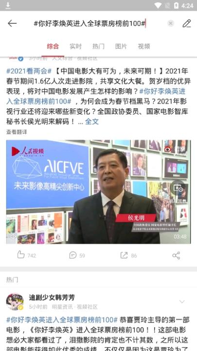 微博国际版app_生活实用_第5张_99下载站 微博国际版app_https://www.99ziyuan.net_生活实用_第5张