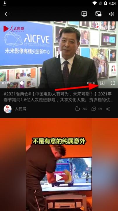 微博国际版app_生活实用_第6张_99下载站 微博国际版app_https://www.99ziyuan.net_生活实用_第6张