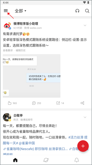 微博国际版app_生活实用_第7张_99下载站 微博国际版app_https://www.99ziyuan.net_生活实用_第7张