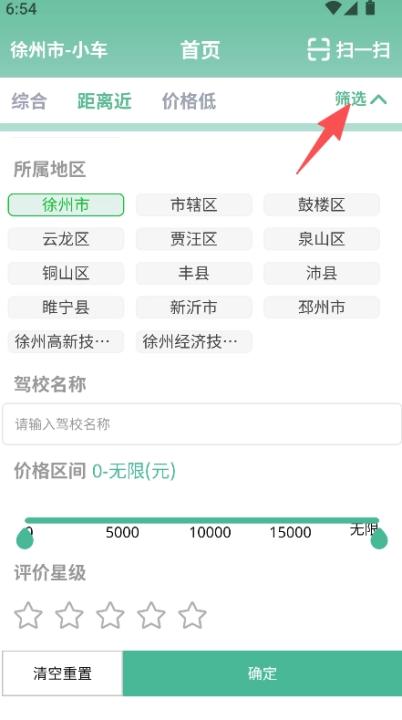 彭城学车app_学习办公_第1张_99下载站 彭城学车app_https://www.99ziyuan.net_学习办公_第1张