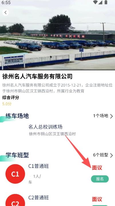 彭城学车app_学习办公_第2张_99下载站 彭城学车app_https://www.99ziyuan.net_学习办公_第2张
