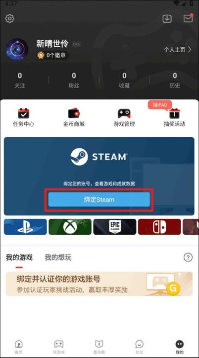 游民星空app_生活实用_第1张_99下载站 游民星空app_https://www.99ziyuan.net_生活实用_第1张