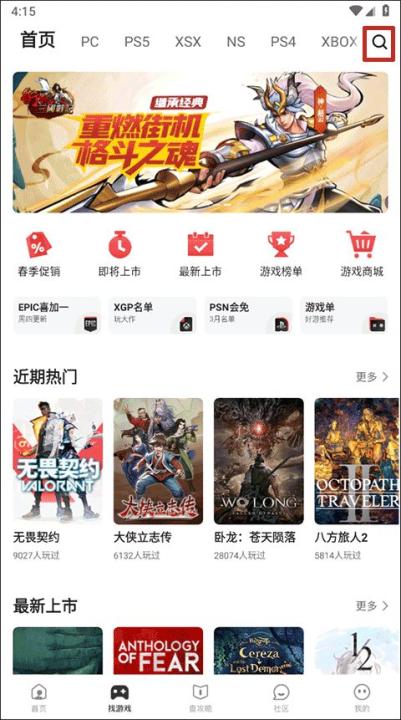 游民星空app_生活实用_第3张_99下载站 游民星空app_https://www.99ziyuan.net_生活实用_第3张