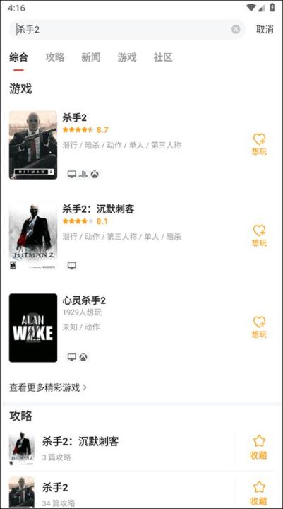 游民星空app_生活实用_第5张_99下载站 游民星空app_https://www.99ziyuan.net_生活实用_第5张