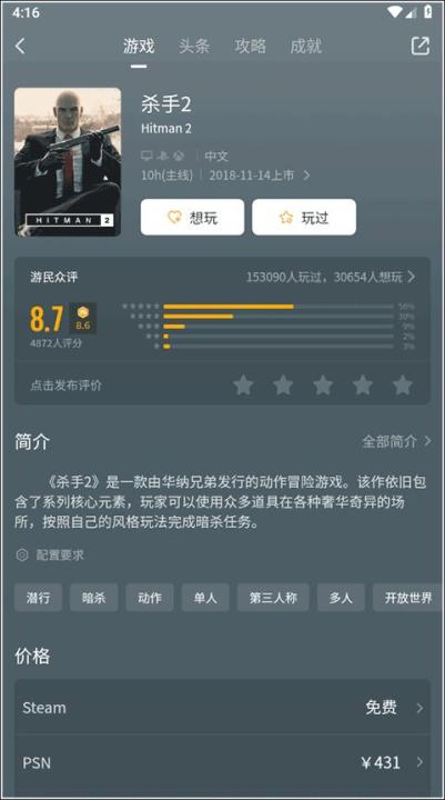 游民星空app_生活实用_第6张_99下载站 游民星空app_https://www.99ziyuan.net_生活实用_第6张