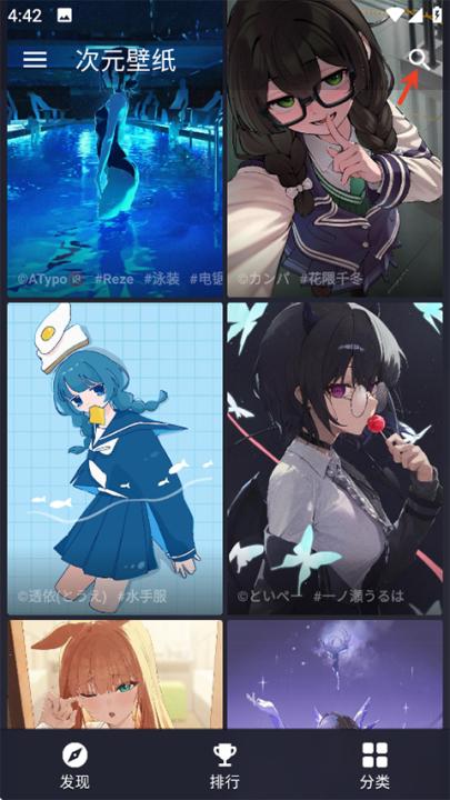 次元壁纸app官网版_生活实用_第2张_99下载站 次元壁纸app官网版_https://www.99ziyuan.net_生活实用_第2张