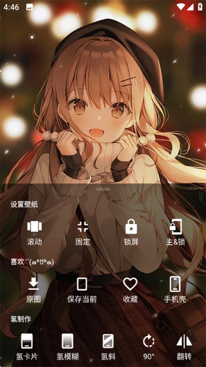 次元壁纸app官网版_生活实用_第4张_99下载站 次元壁纸app官网版_https://www.99ziyuan.net_生活实用_第4张