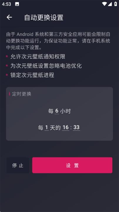 次元壁纸app官网版_生活实用_第9张_99下载站 次元壁纸app官网版_https://www.99ziyuan.net_生活实用_第9张