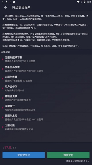 次元壁纸app官网版_生活实用_第12张_99下载站 次元壁纸app官网版_https://www.99ziyuan.net_生活实用_第12张