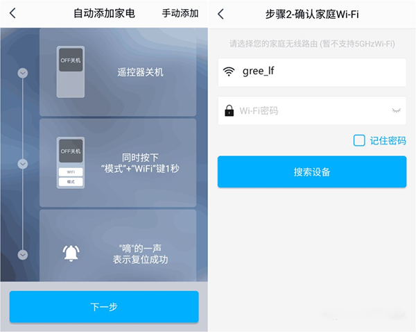 格力+app官方版_生活实用_第2张_99下载站 格力+app官方版_https://www.99ziyuan.net_生活实用_第2张