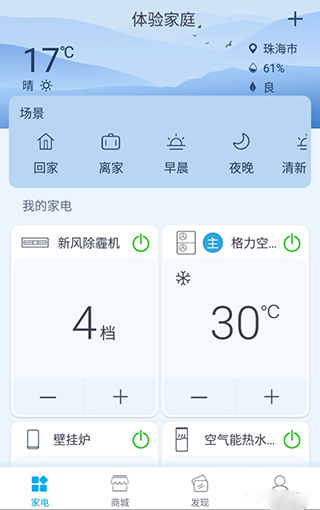 格力+app官方版_生活实用_第4张_99下载站 格力+app官方版_https://www.99ziyuan.net_生活实用_第4张