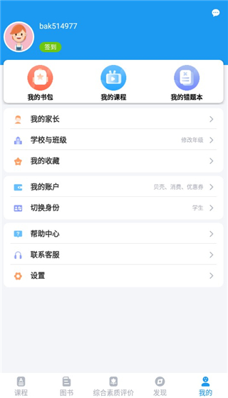 贝壳网app_生活实用_第6张_99下载站 贝壳网app_https://www.99ziyuan.net_生活实用_第6张