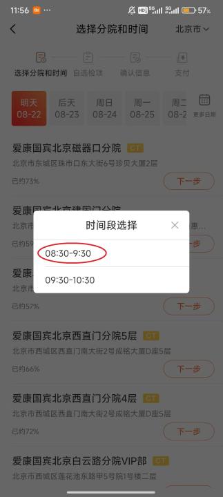 爱康体检宝_https://www.99ziyuan.net_生活实用_第5张