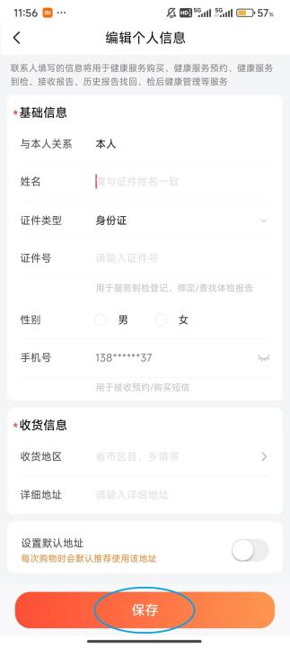 爱康体检宝_https://www.99ziyuan.net_生活实用_第9张