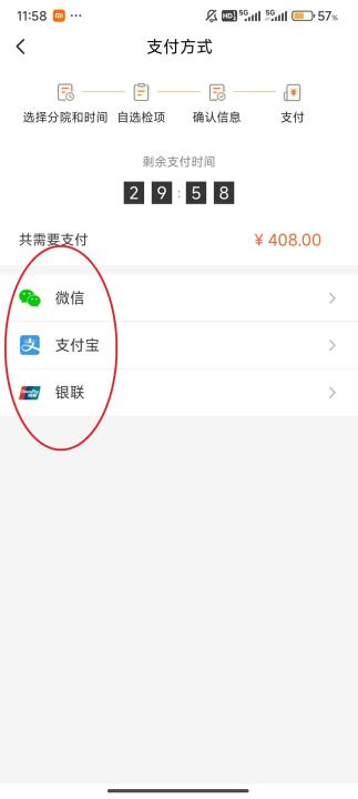 爱康体检宝_https://www.99ziyuan.net_生活实用_第11张