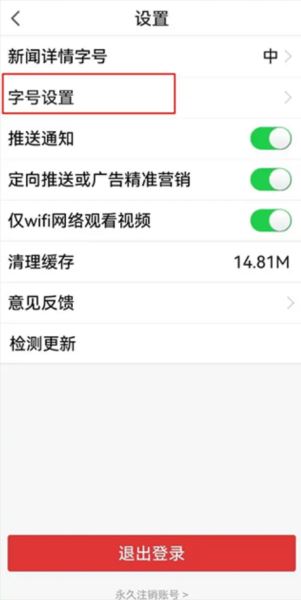 湖北日报手机版_https://www.99ziyuan.net_新闻阅读_第2张