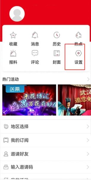 湖北日报手机版_https://www.99ziyuan.net_新闻阅读_第1张