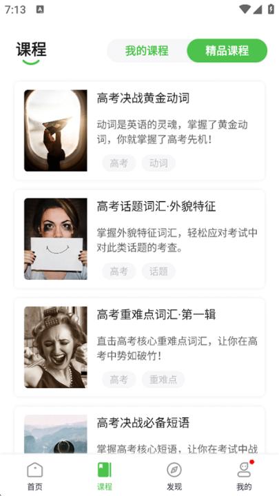 维词学生端app_学习办公_第4张_99下载站 维词学生端app_https://www.99ziyuan.net_学习办公_第4张