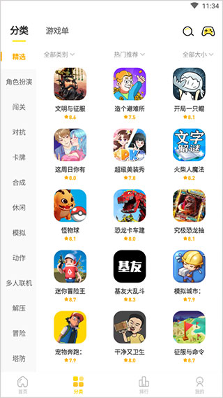 闪玩app官方正版_生活实用_第2张_99下载站 闪玩app官方正版_https://www.99ziyuan.net_生活实用_第2张