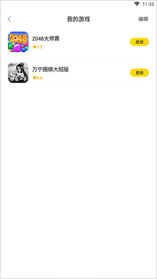 闪玩app官方正版_生活实用_第6张_99下载站 闪玩app官方正版_https://www.99ziyuan.net_生活实用_第6张