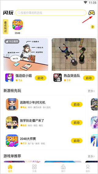闪玩app官方正版_生活实用_第5张_99下载站 闪玩app官方正版_https://www.99ziyuan.net_生活实用_第5张