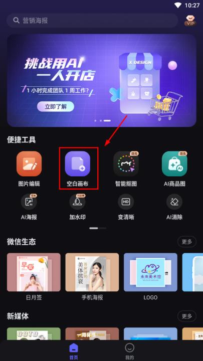 美图设计室app免费版_生活实用_第1张_99下载站 美图设计室app免费版_https://www.99ziyuan.net_生活实用_第1张