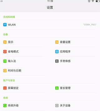 步步高家长管理app_生活实用_第1张_99下载站 步步高家长管理app_https://www.99ziyuan.net_生活实用_第1张