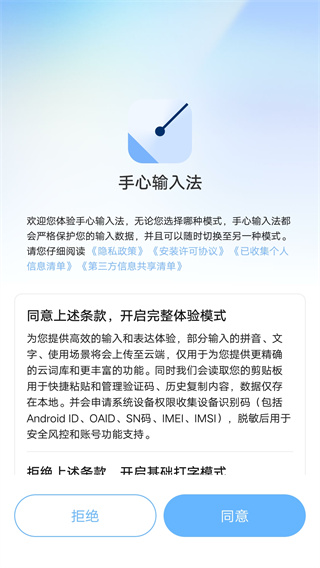 手写输入法手写板app_生活实用_第1张_99下载站 手写输入法手写板app_https://www.99ziyuan.net_生活实用_第1张